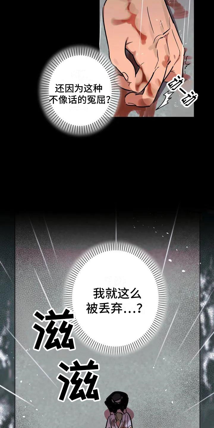 第2章：处死