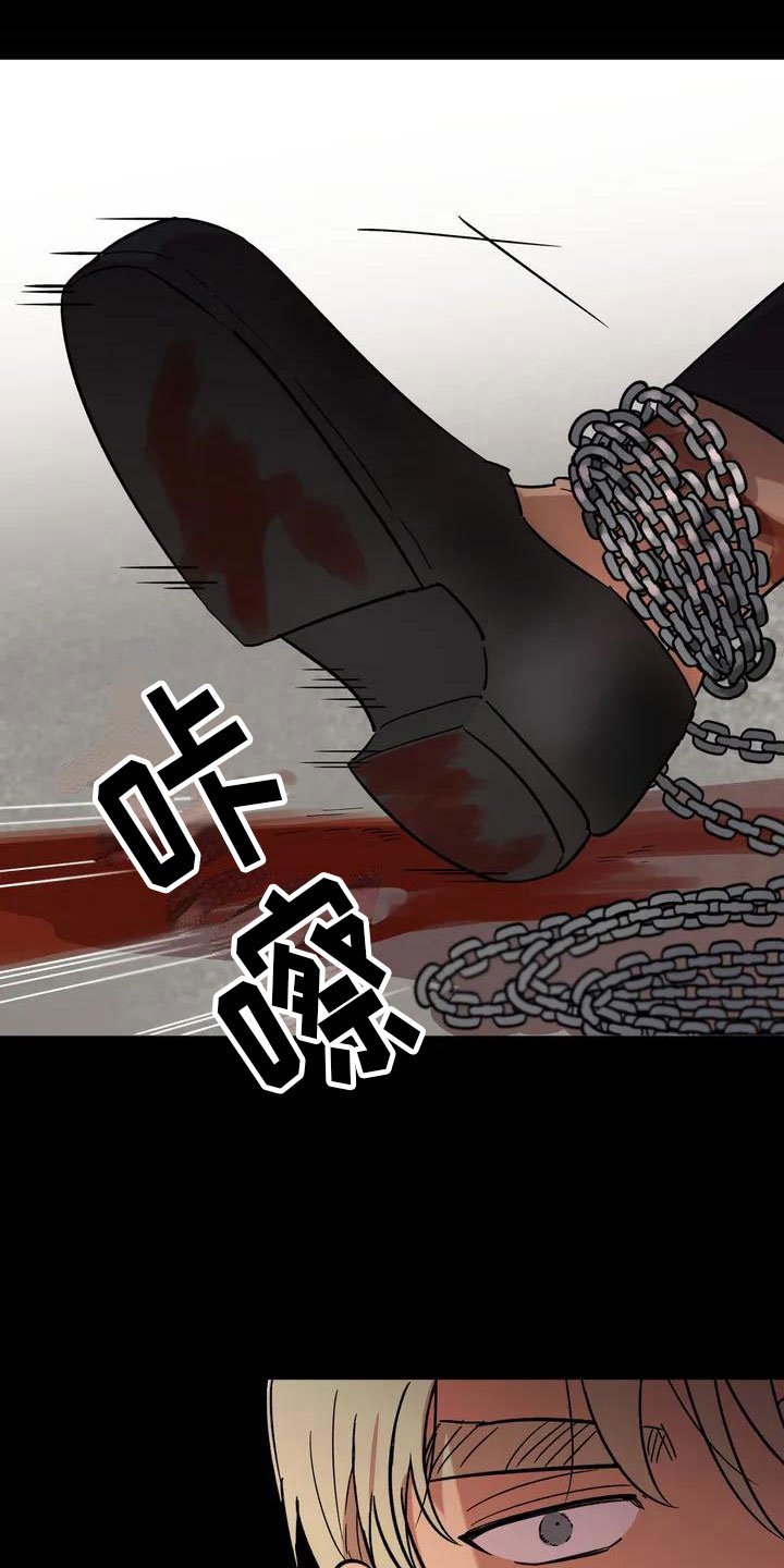 第2章：处死