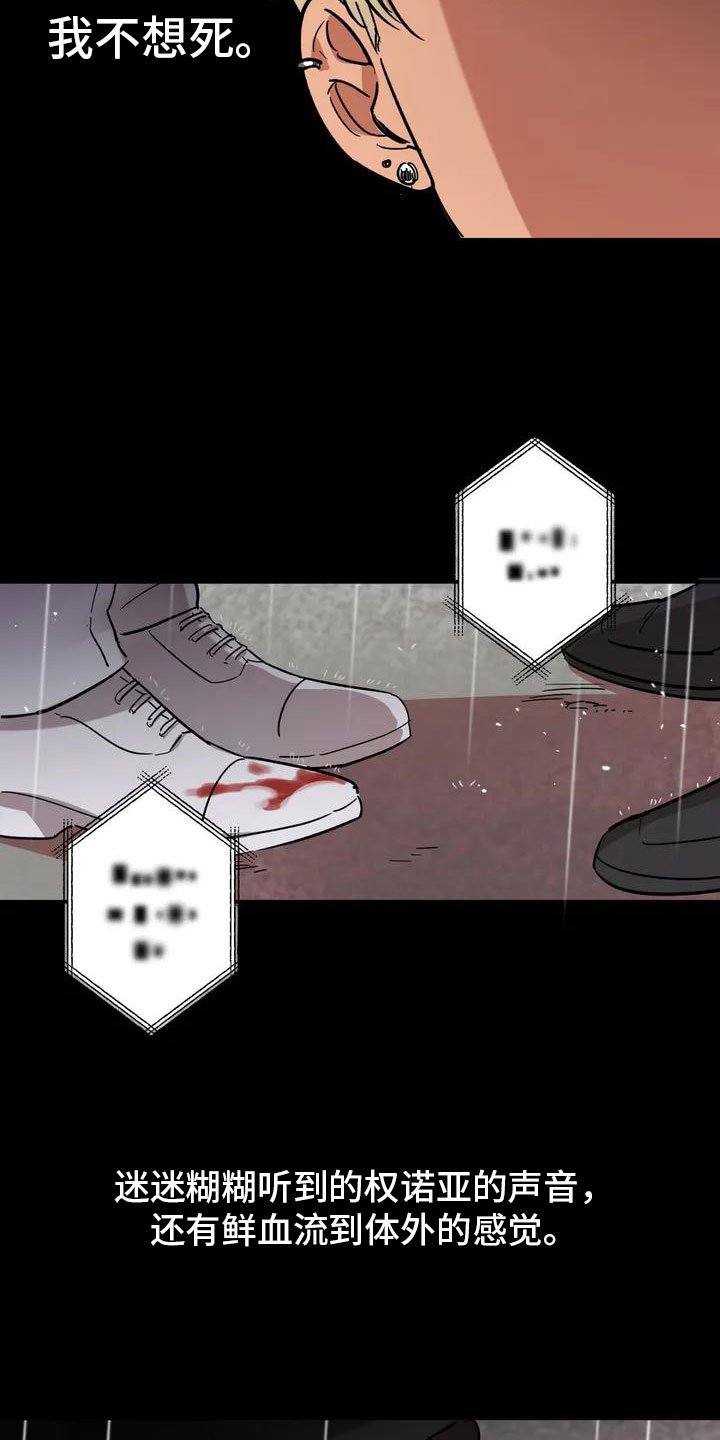 第2章：处死