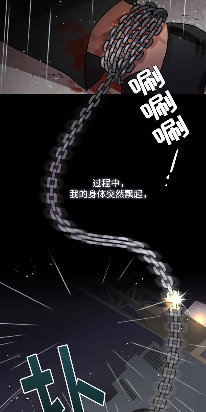 第2章：处死