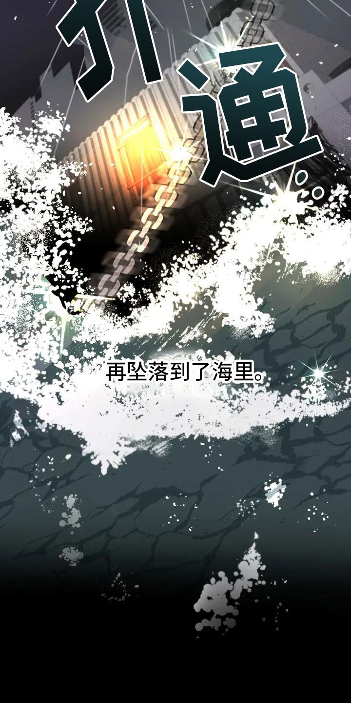 第2章：处死