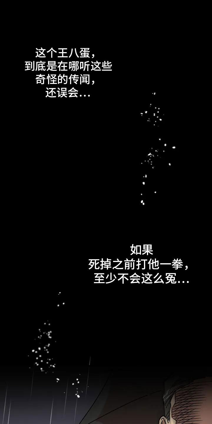 第2章：处死