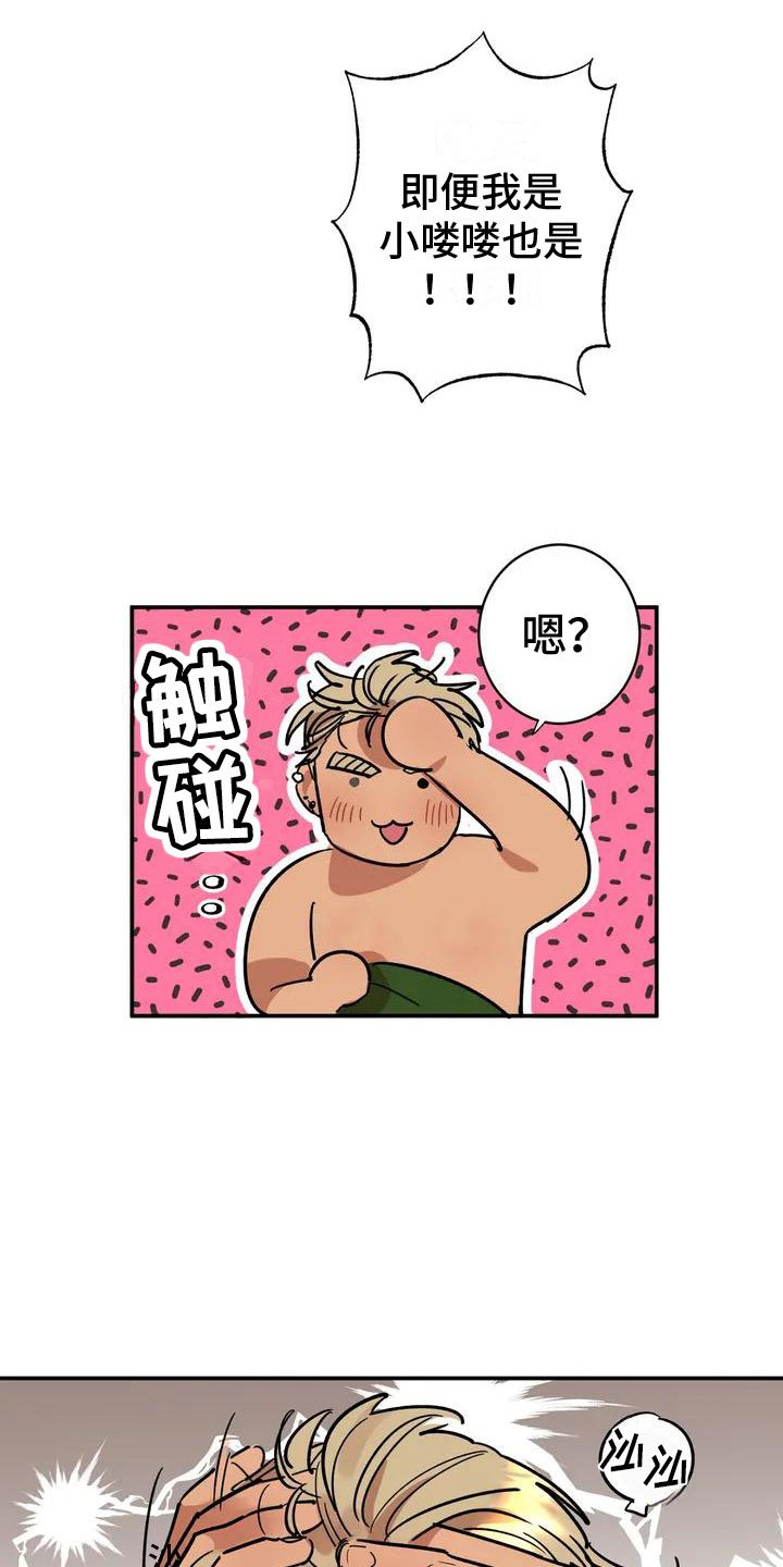 第2章：处死