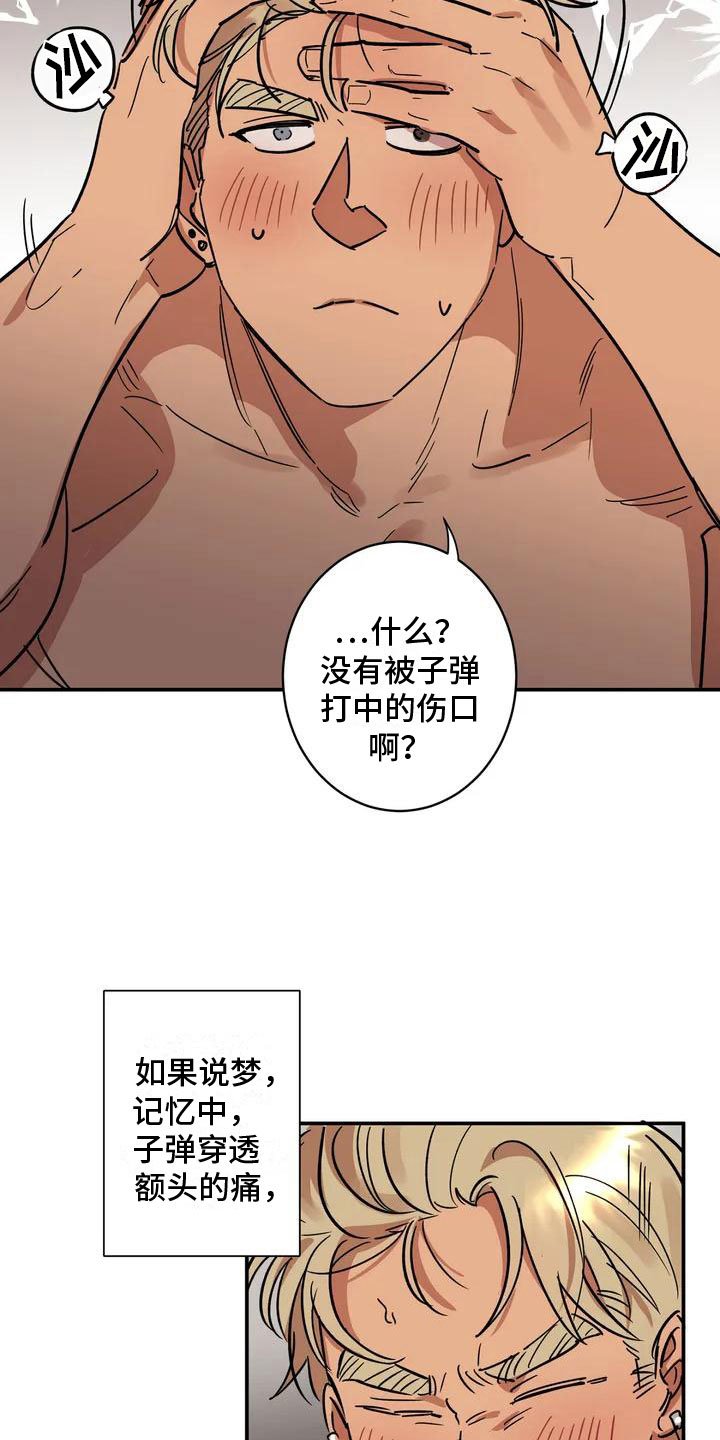 第2章：处死