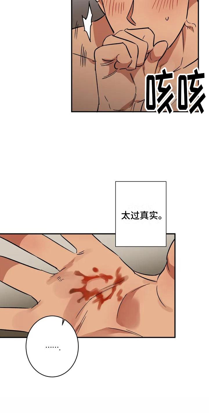 第2章：处死