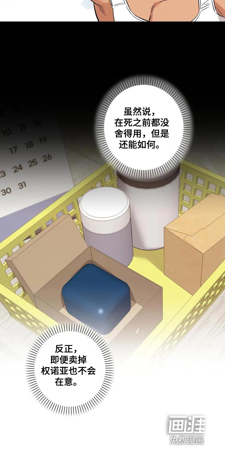 第21章：好好保管