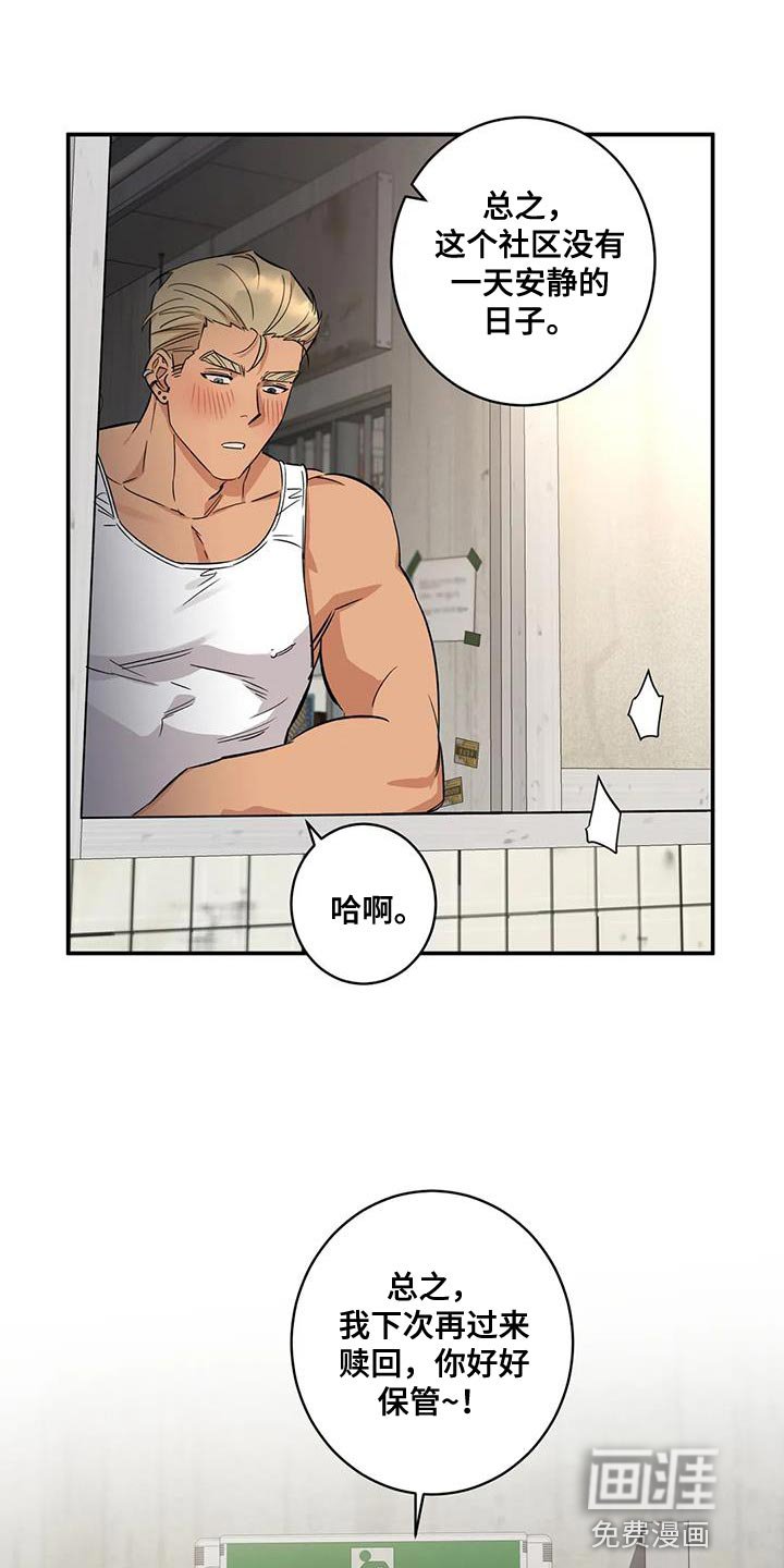 第21章：好好保管