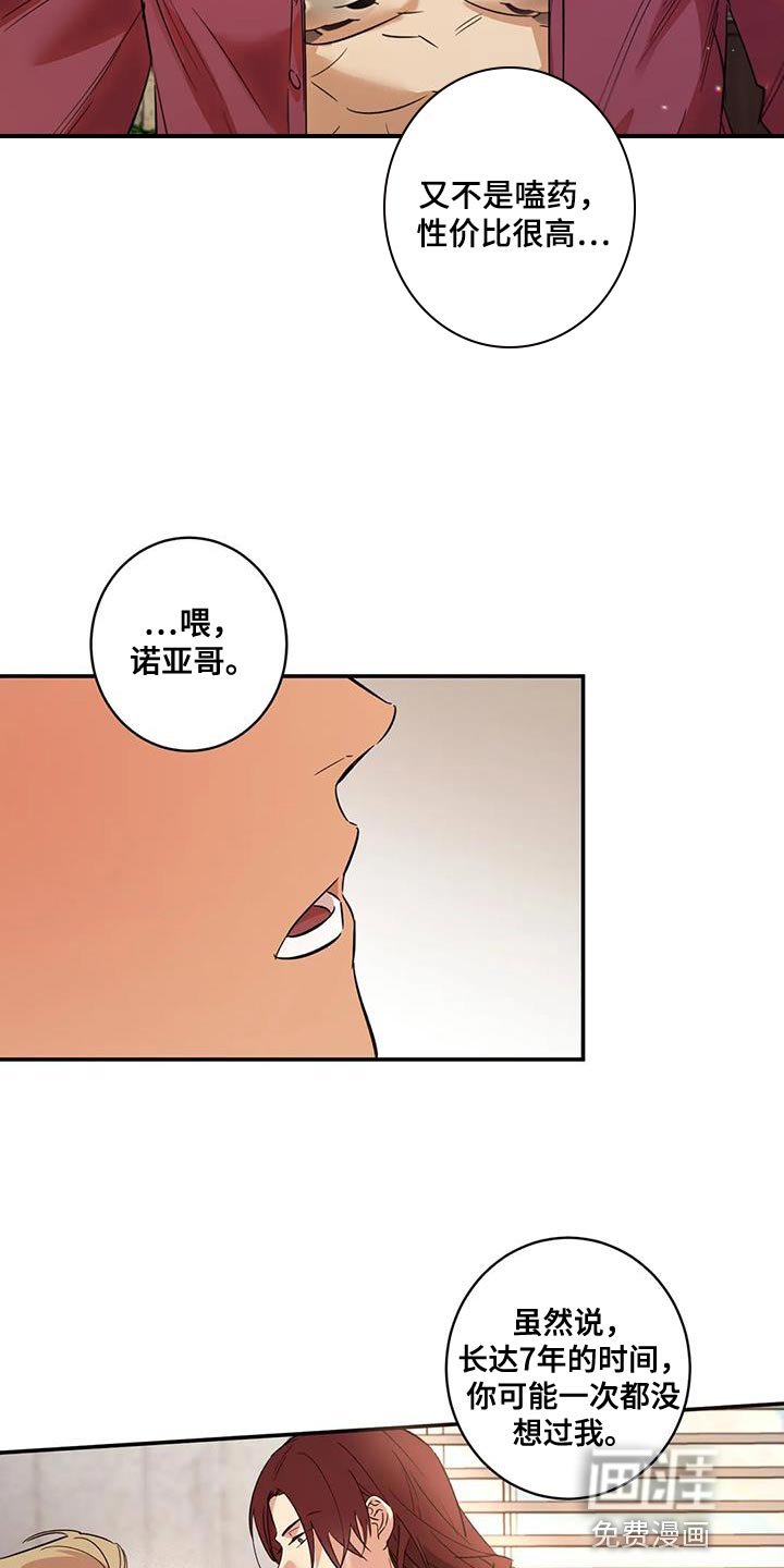 第21章：好好保管
