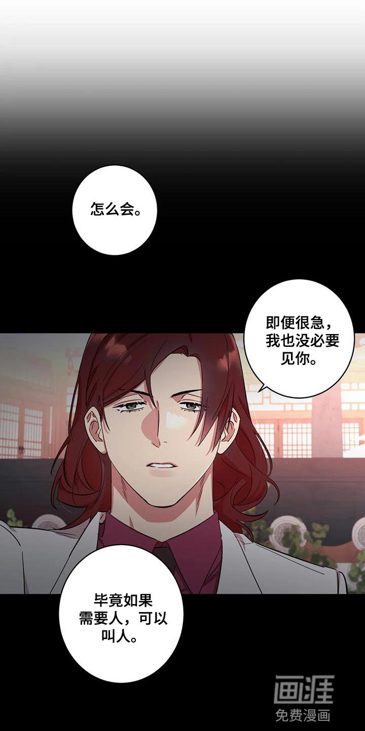 第22章：一团糟