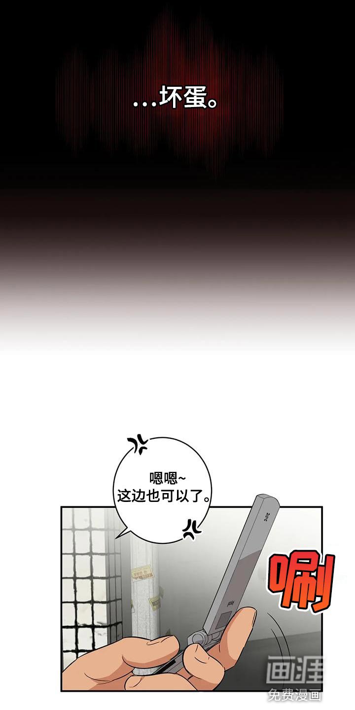 第22章：一团糟