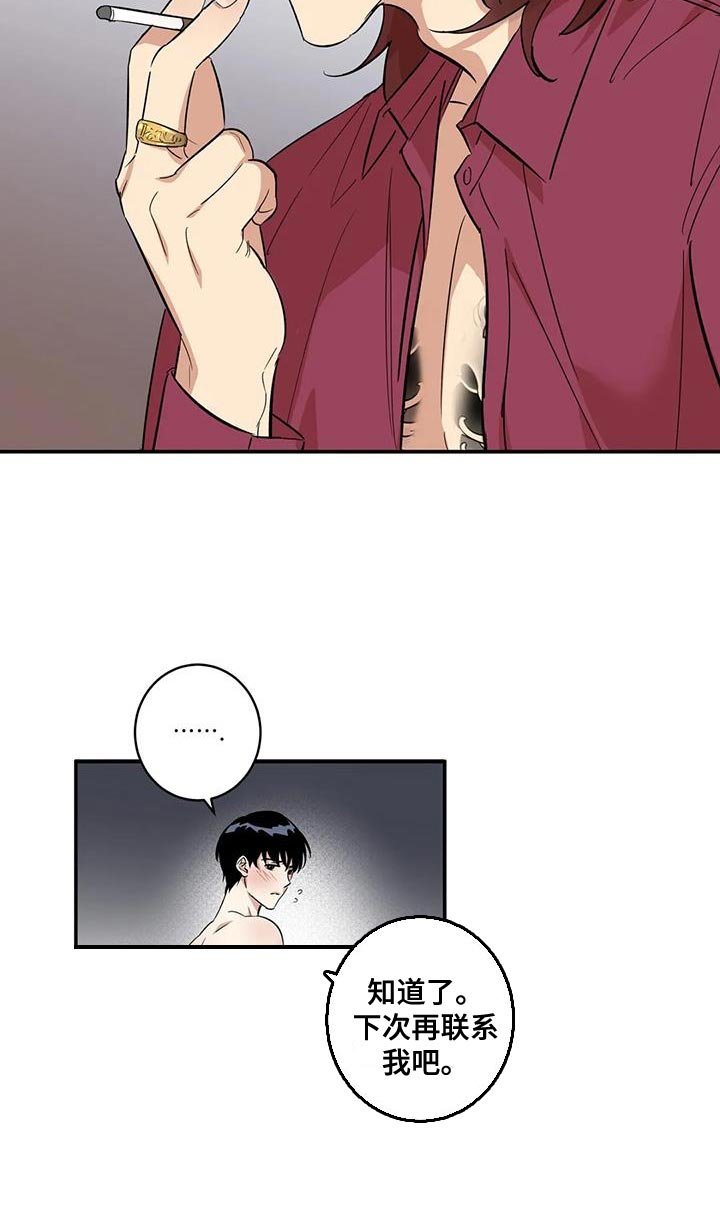 第22章：一团糟