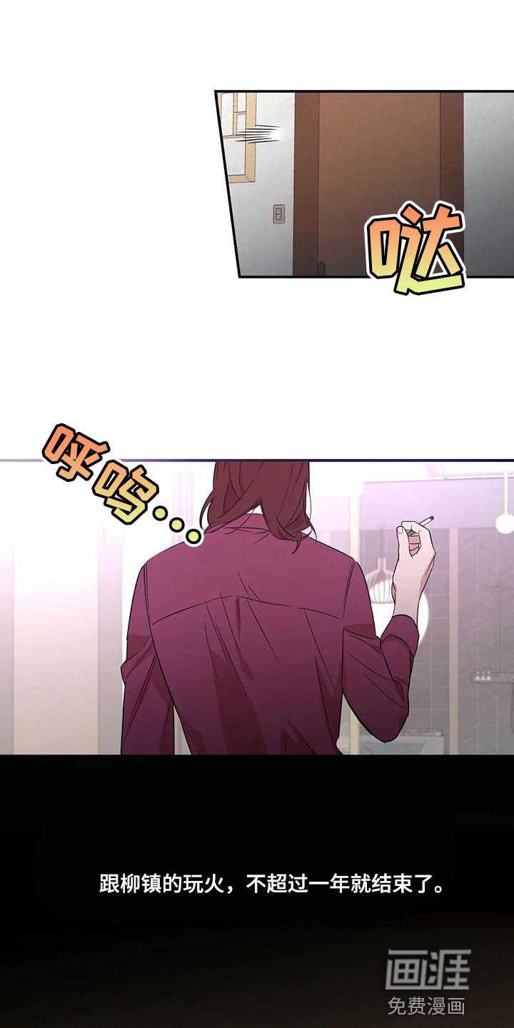 第22章：一团糟