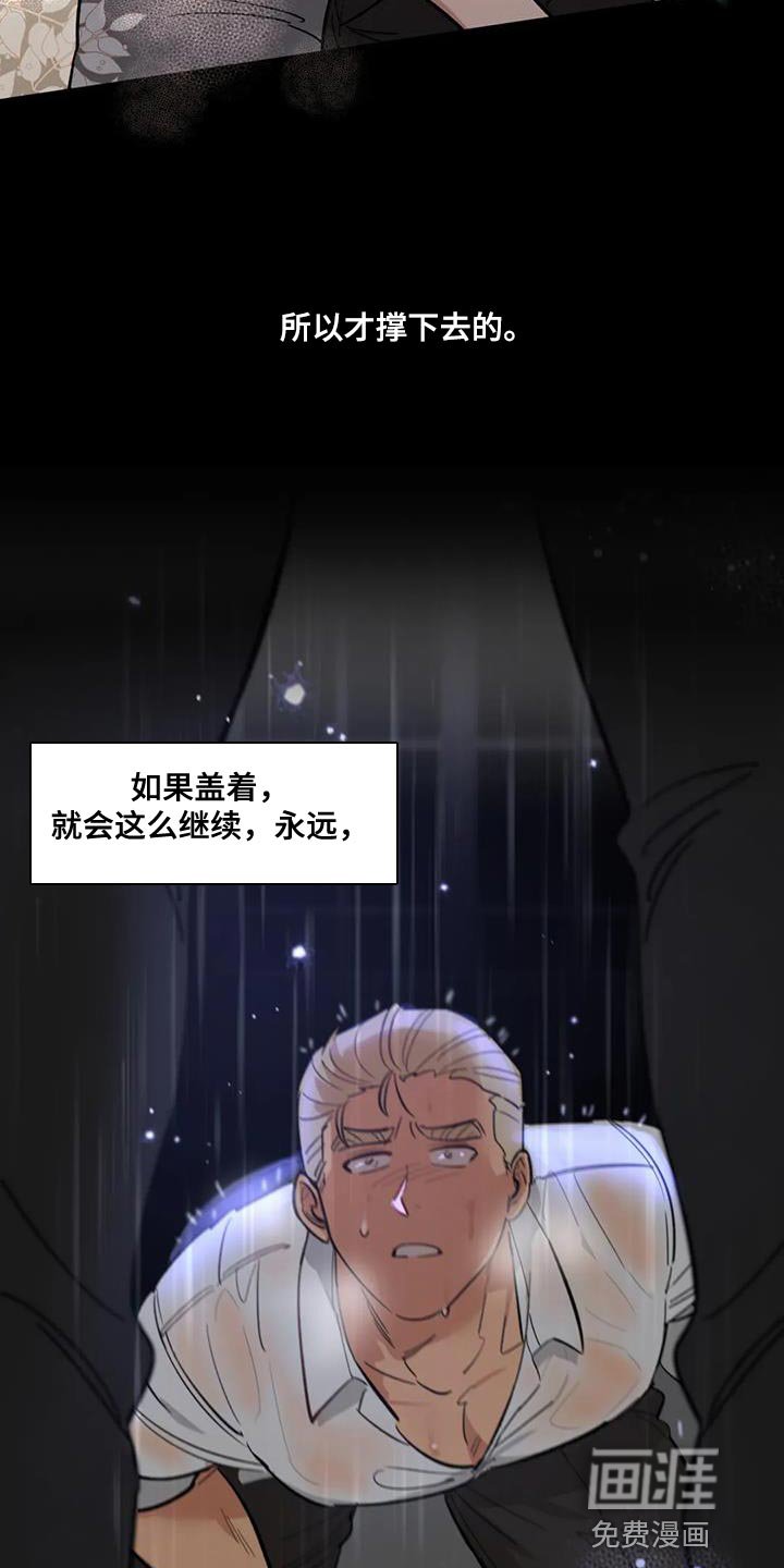 第22章：一团糟