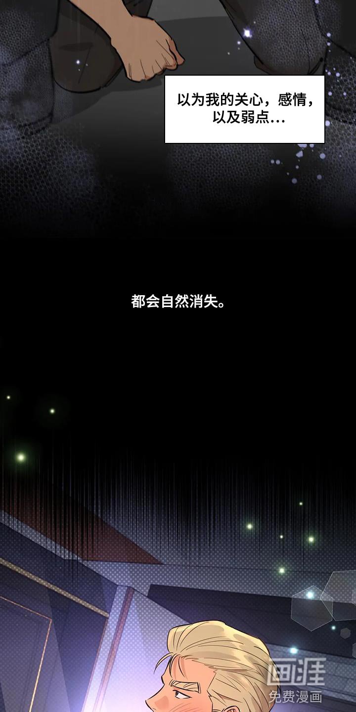 第22章：一团糟