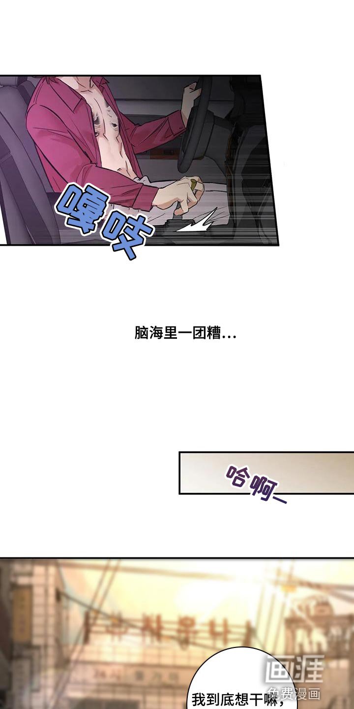 第22章：一团糟