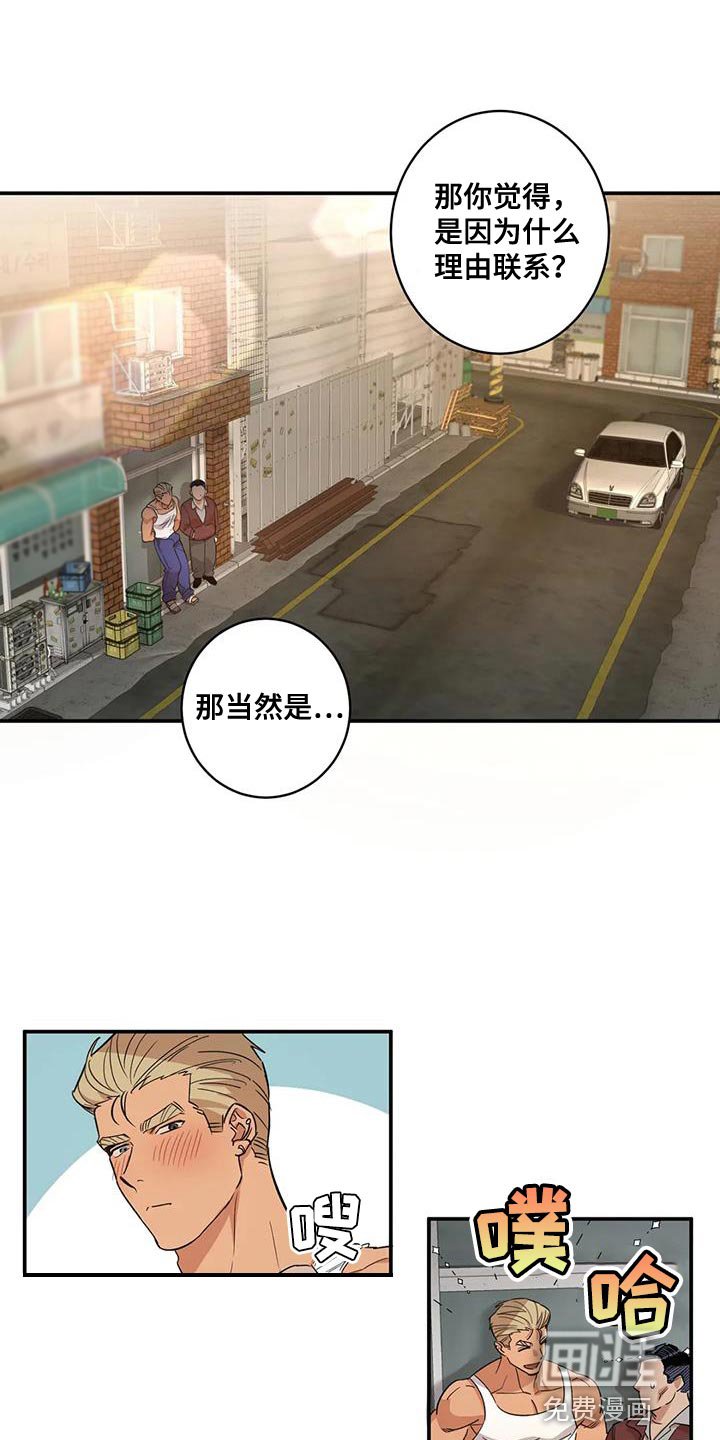 第22章：一团糟