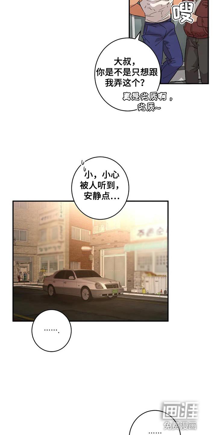 第22章：一团糟