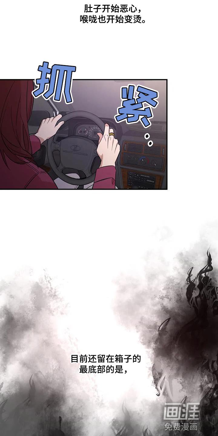 第23章：堕落