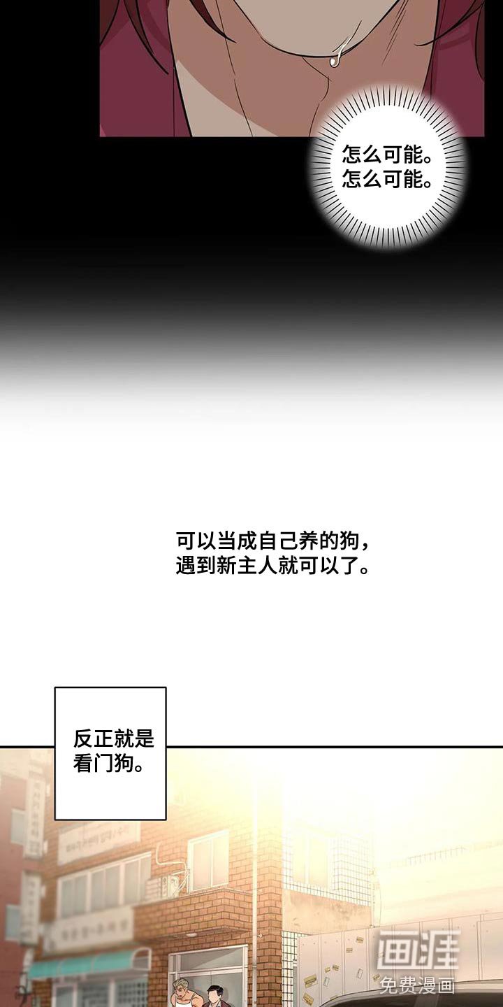 第23章：堕落