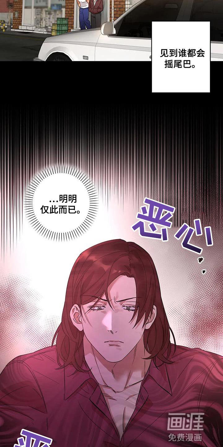 第23章：堕落