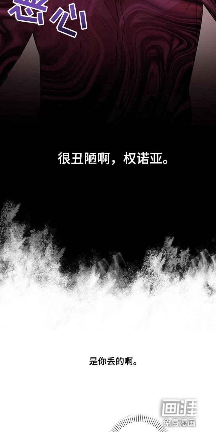 第23章：堕落