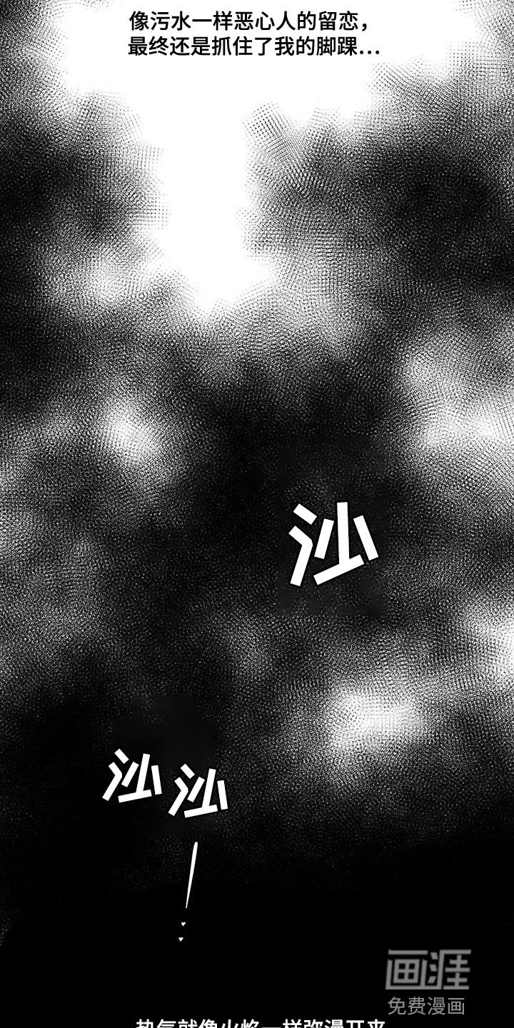第23章：堕落