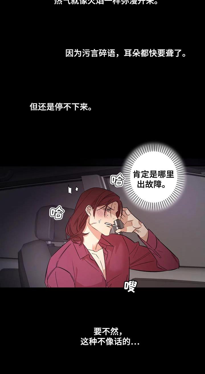 第23章：堕落