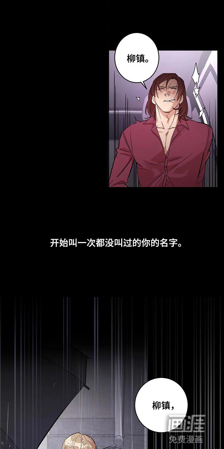 第23章：堕落