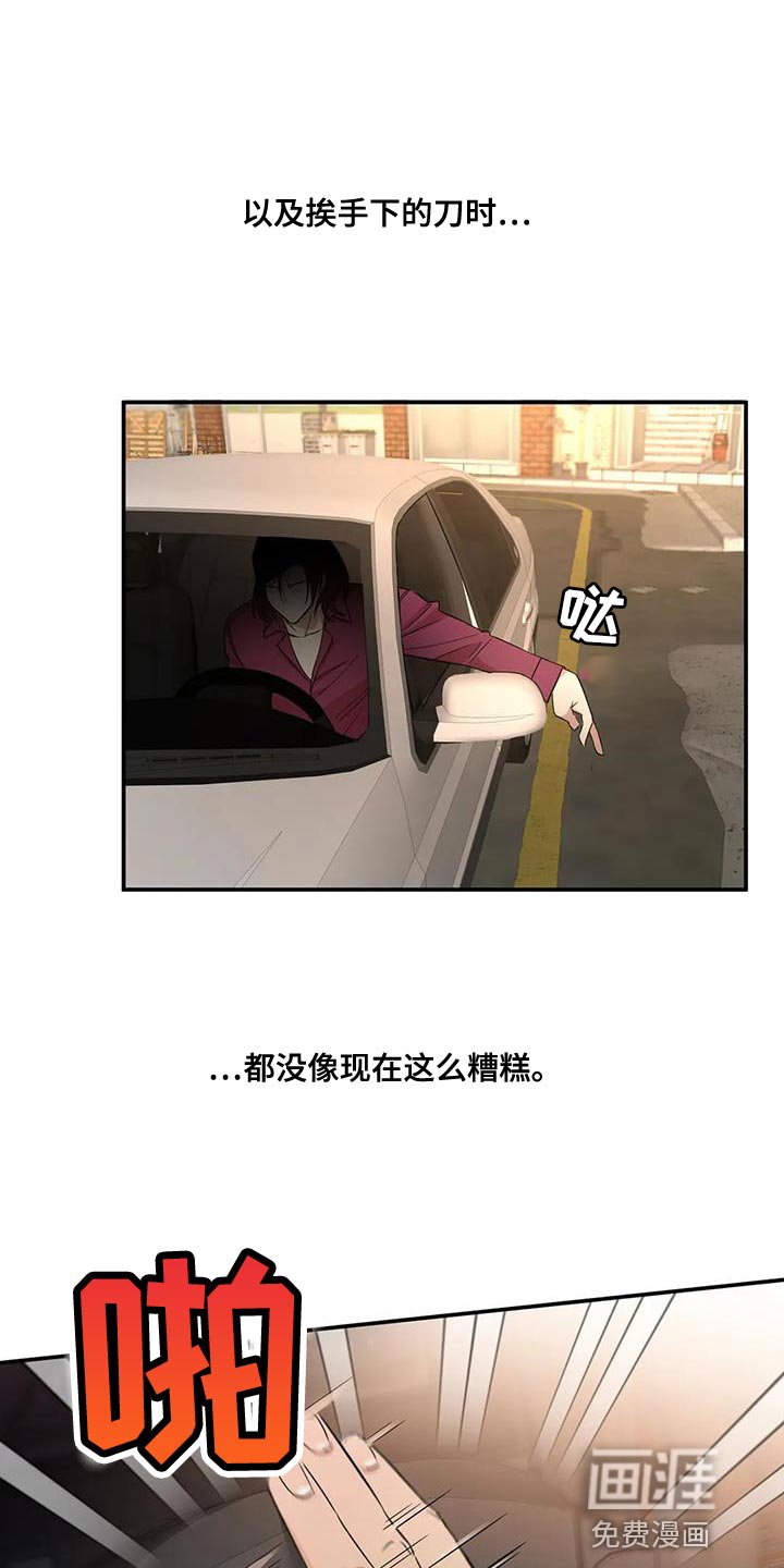 第23章：堕落