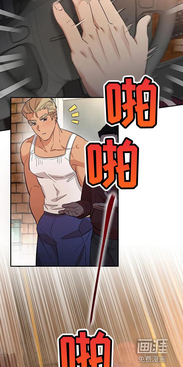 第23章：堕落