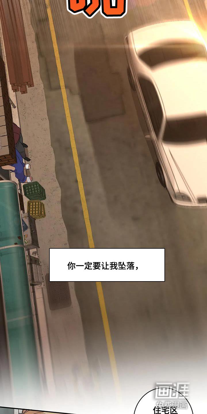第23章：堕落