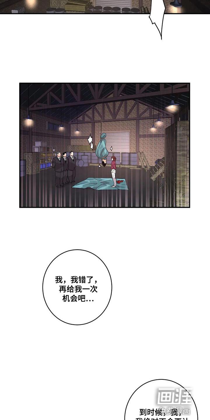 第24章：保护自己的饭碗