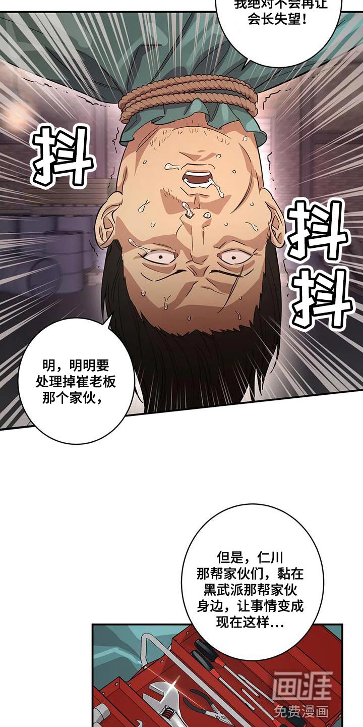 第24章：保护自己的饭碗