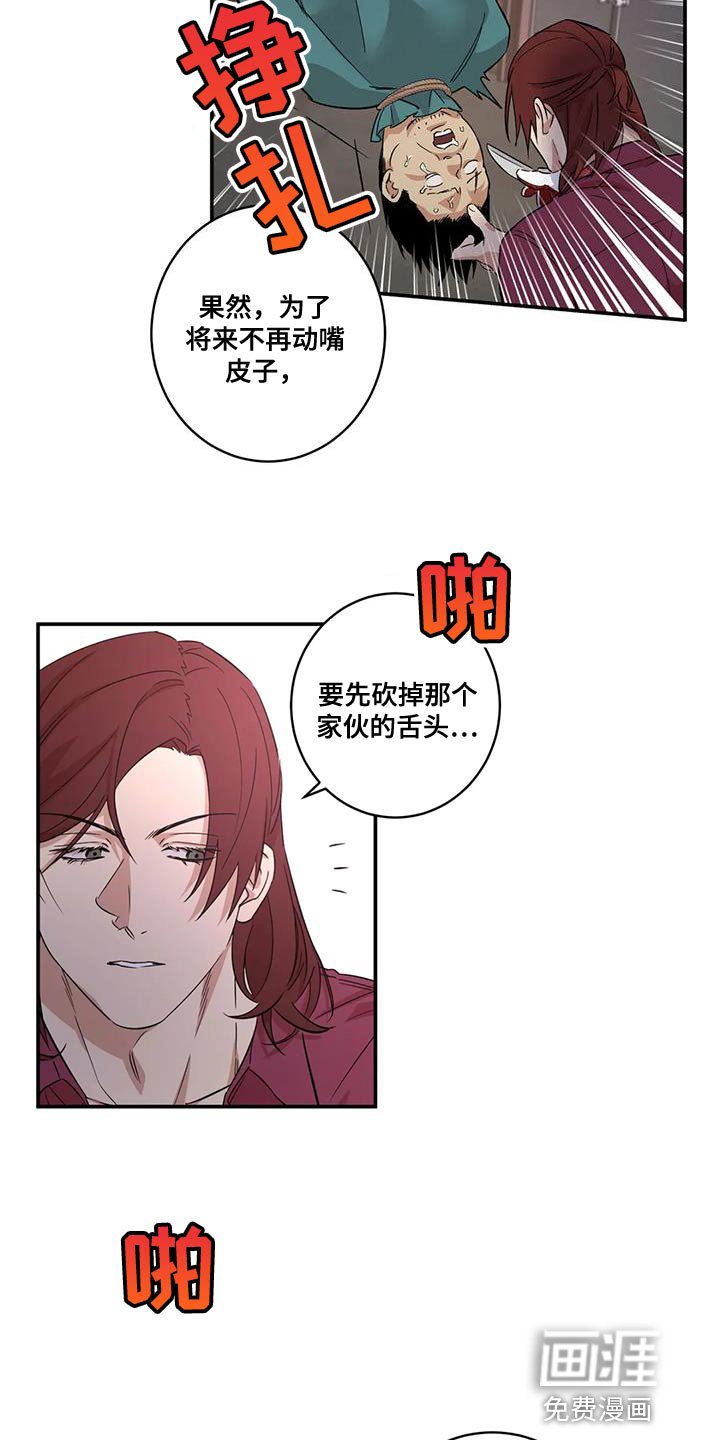 第24章：保护自己的饭碗