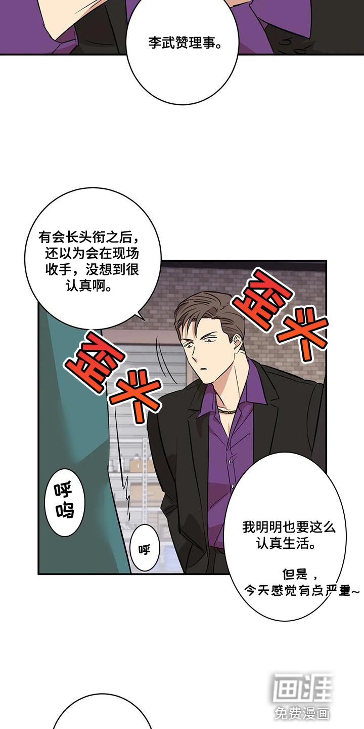 第24章：保护自己的饭碗
