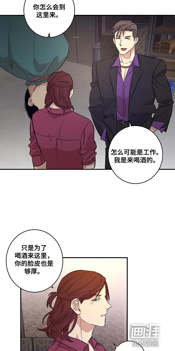 第24章：保护自己的饭碗