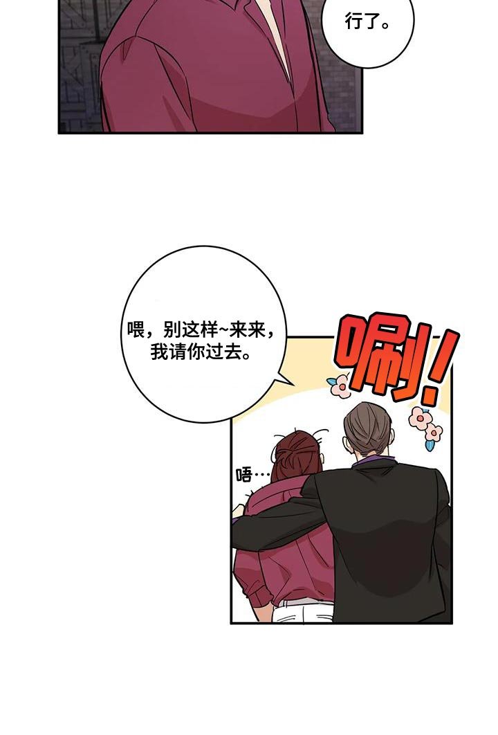 第24章：保护自己的饭碗