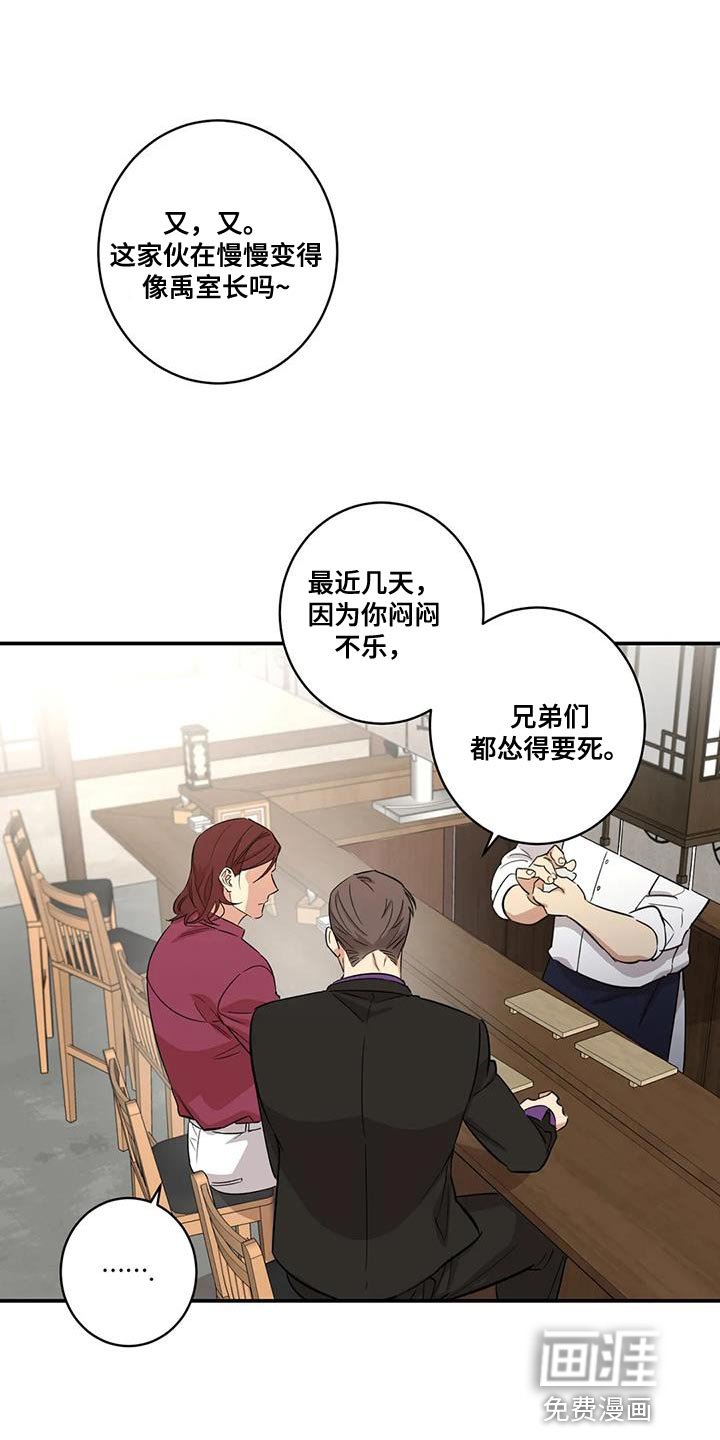 第24章：保护自己的饭碗