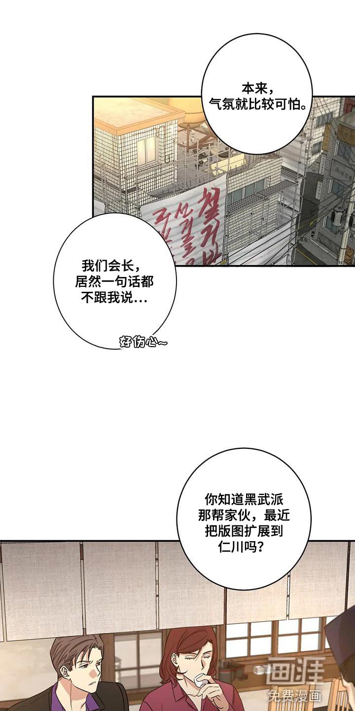 第24章：保护自己的饭碗
