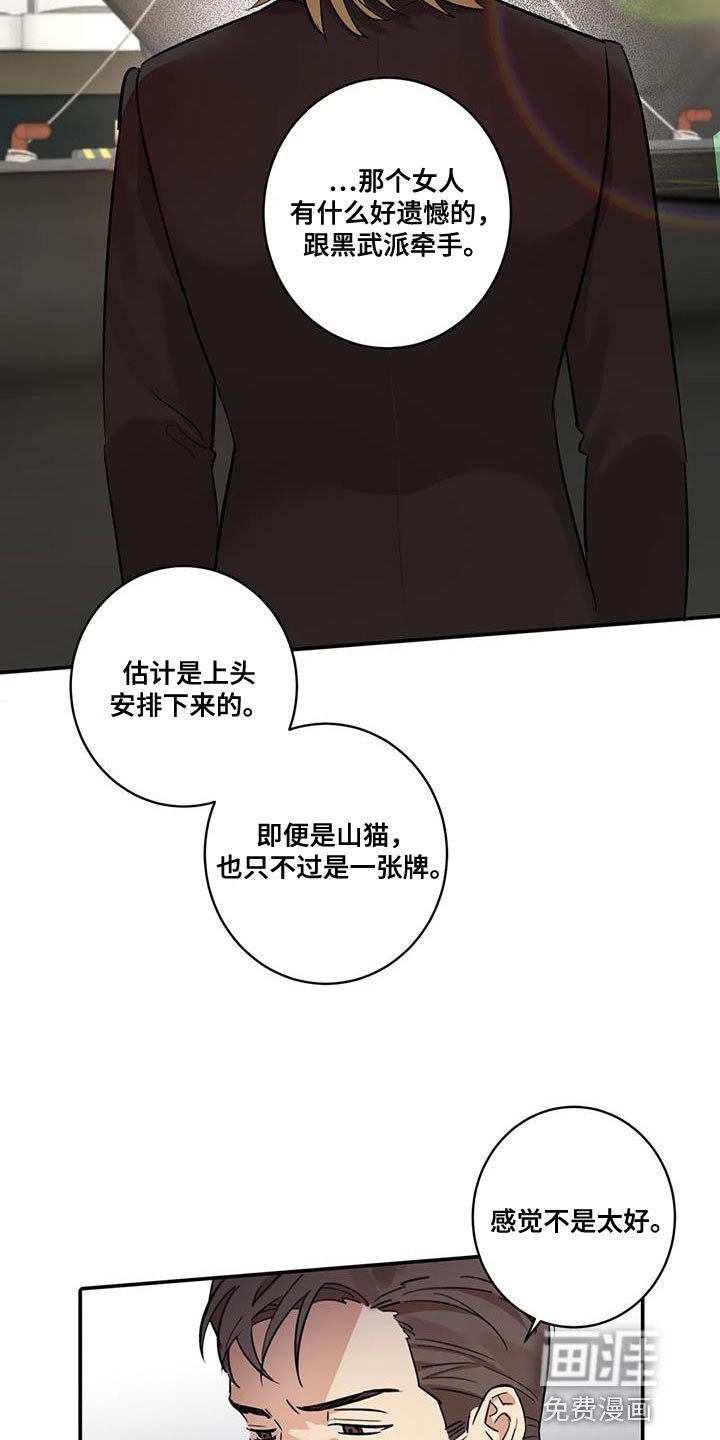 第24章：保护自己的饭碗