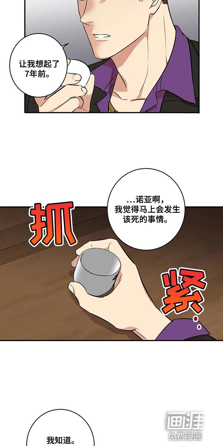 第24章：保护自己的饭碗