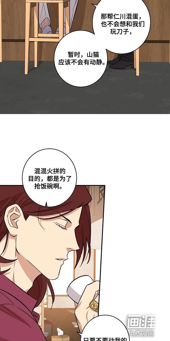 第24章：保护自己的饭碗