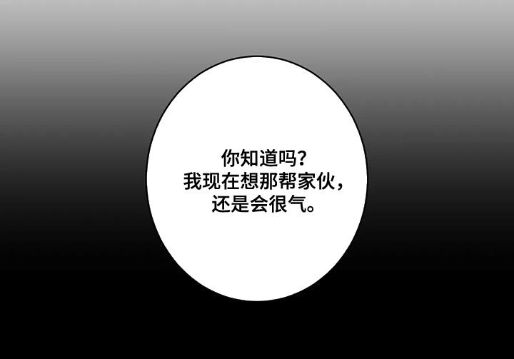 第24章：保护自己的饭碗