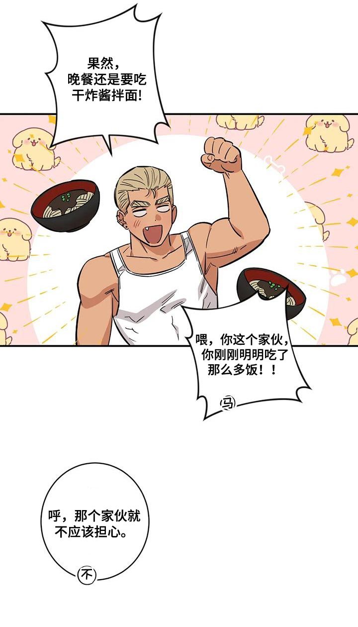 第25章：胆子越来越大