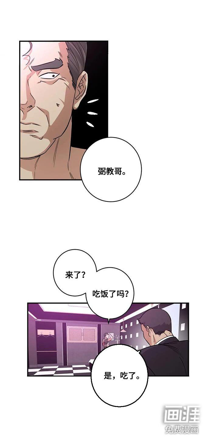 第26章：灯下黑