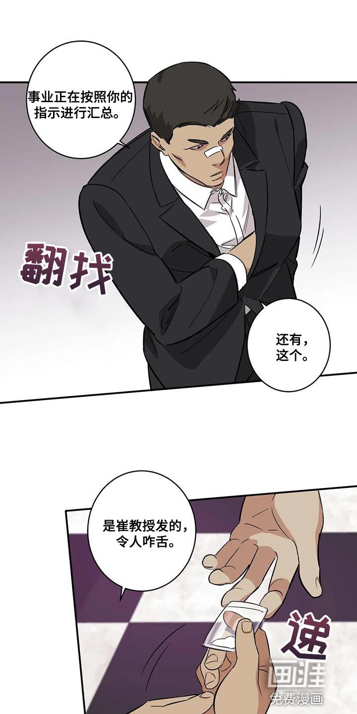第26章：灯下黑