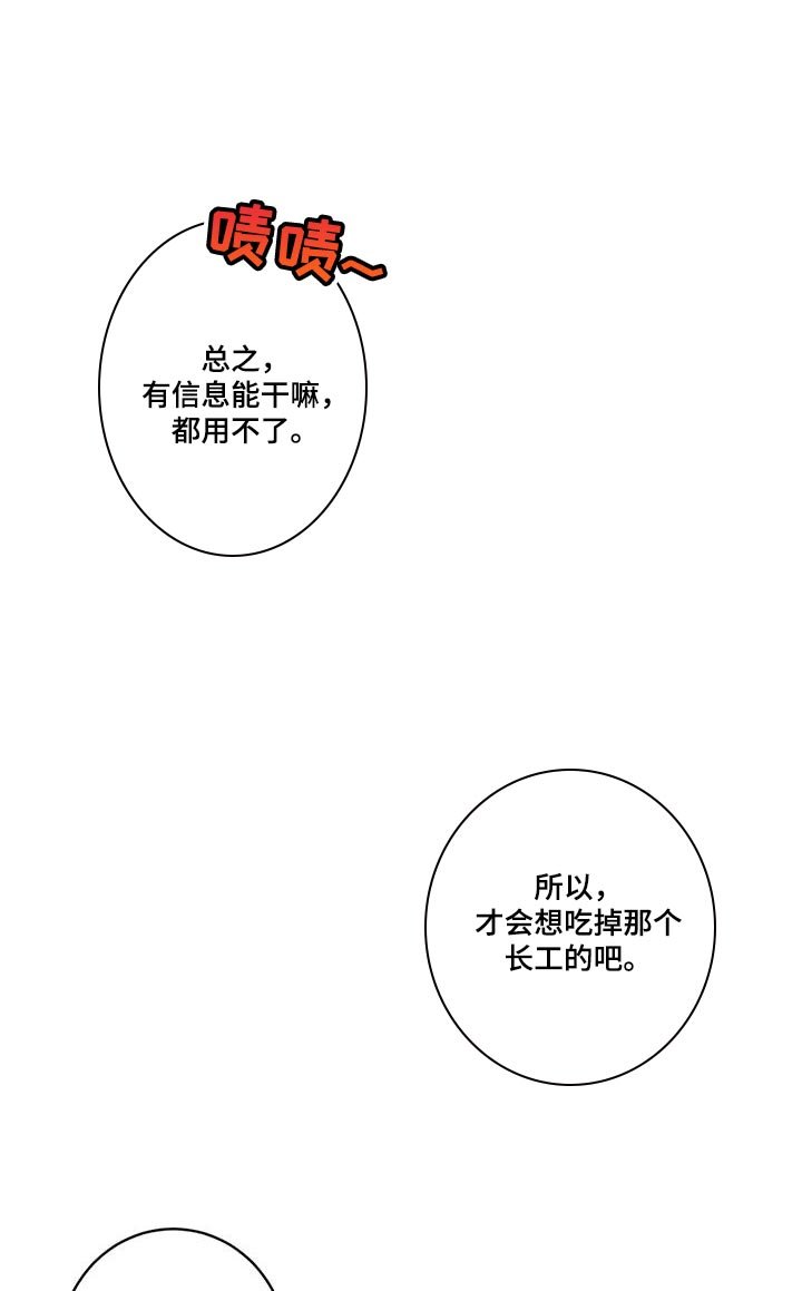 第26章：灯下黑