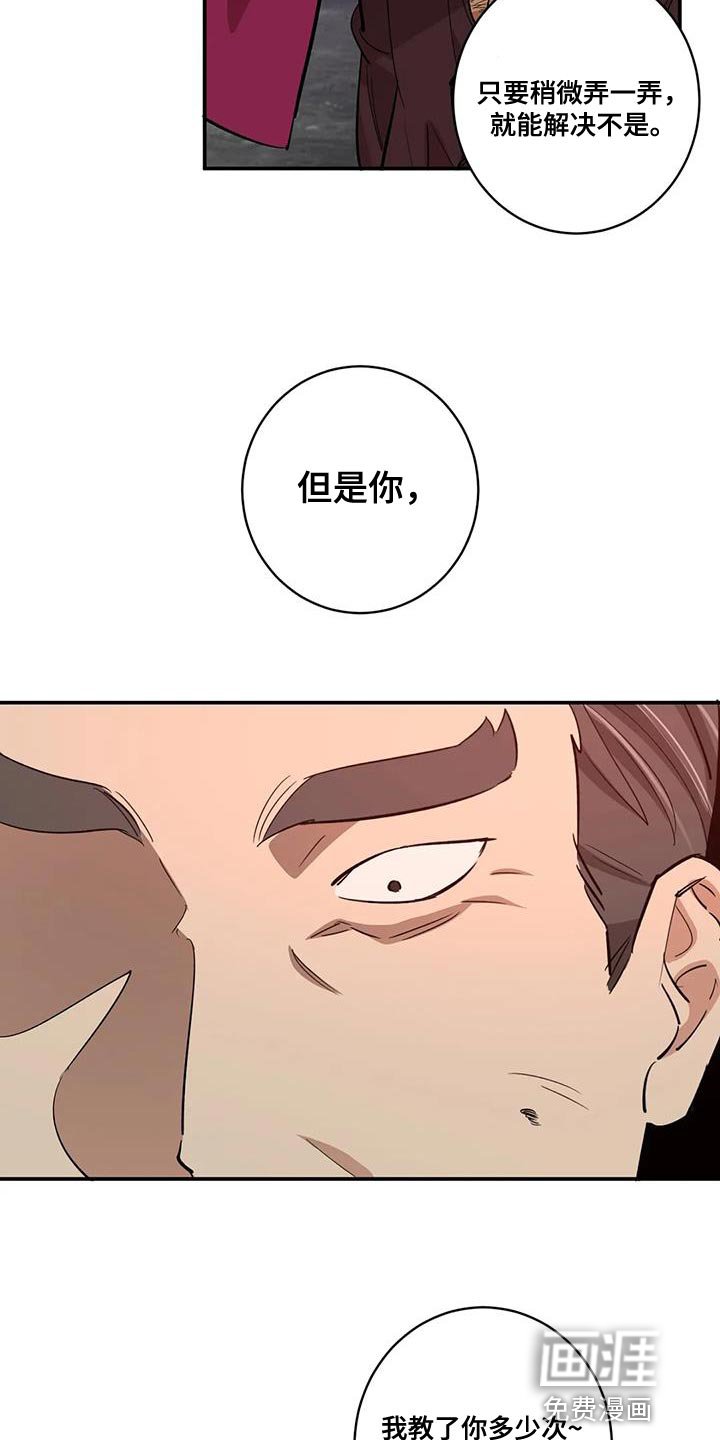 第26章：灯下黑
