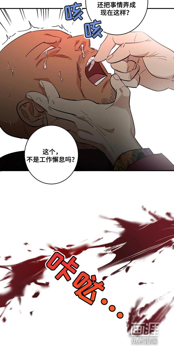 第26章：灯下黑