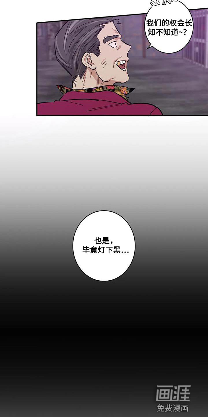 第26章：灯下黑